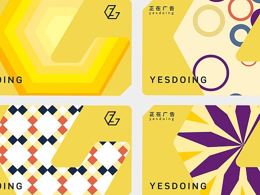 品牌几何延展