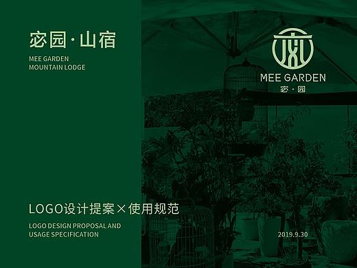 宓园山宿 | 民宿LOGO设计