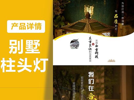 别墅柱头灯详情