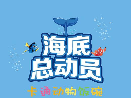 儿童卡通餐具