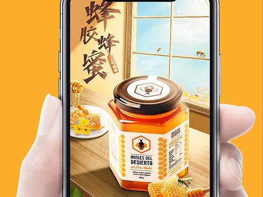 蜂蜜海报