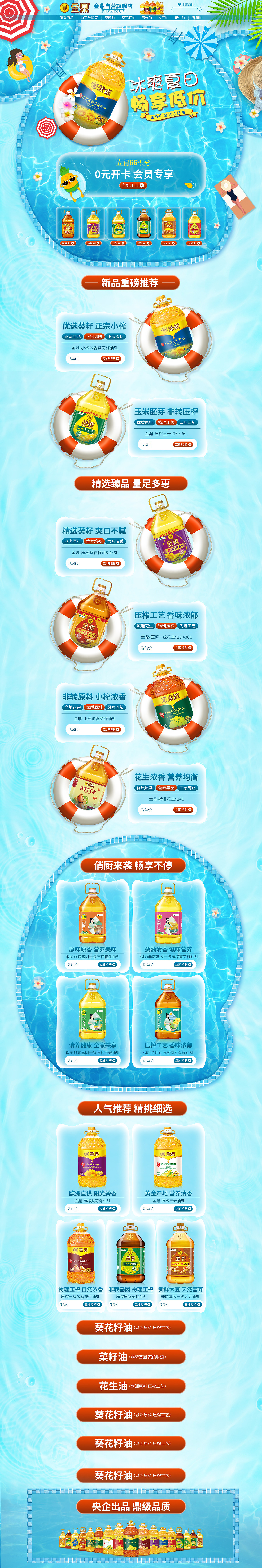 作品集（图ZMjU1Mzc2ODcy） - 电商 - 站酷设计师七秒钟的爱情原创素材 - 站酷ZCOOL