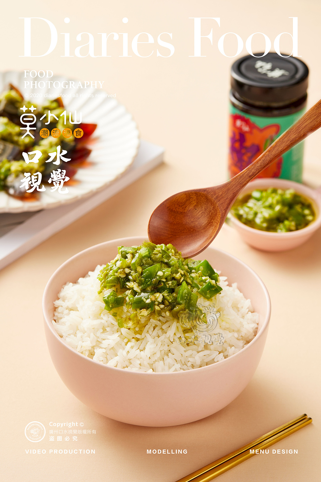 电商自热锅 | 莫小仙 X 口水视觉