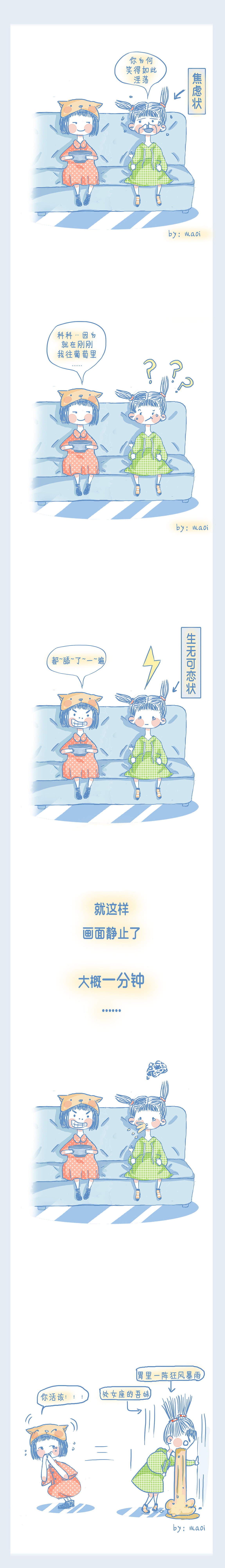 关于一个小偷的故事