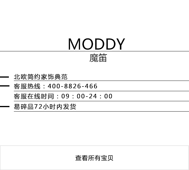 北欧摆件（图ZMTA4NDE0MjE2） - 移动端网页 - 站酷设计师陌上花开人不知原创素材 - 站酷ZCOOL