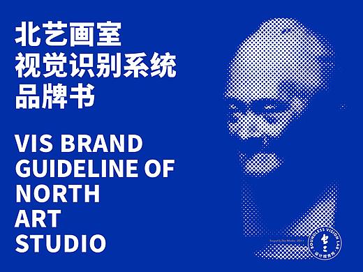 图文｜北艺画室品牌全案 × 虫二设计视务所