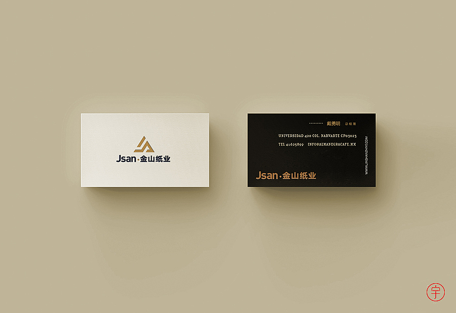 金山纸业
