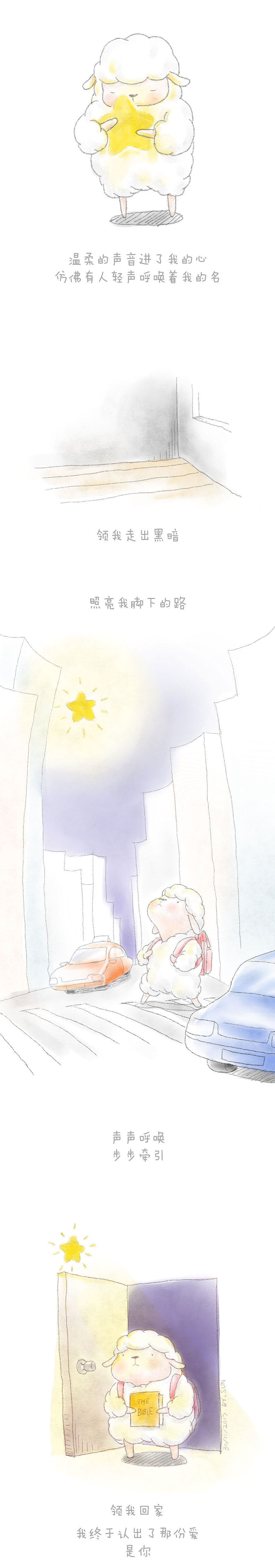 GRACE星球 | 一路靠着祂（图ZOTg5MDAwMzI=） - 绘本 - 站酷设计师风纸城SUN原创素材 - 站酷ZCOOL