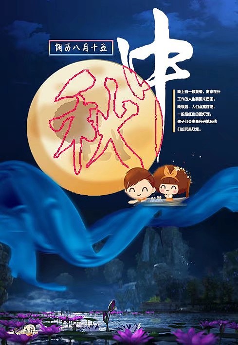 中秋（圖ZMTI4NDg1MTEy） - 宣傳物料 - 站酷設(shè)計(jì)師呦呦奶茶原創(chuàng)素材 - 站酷ZCOOL