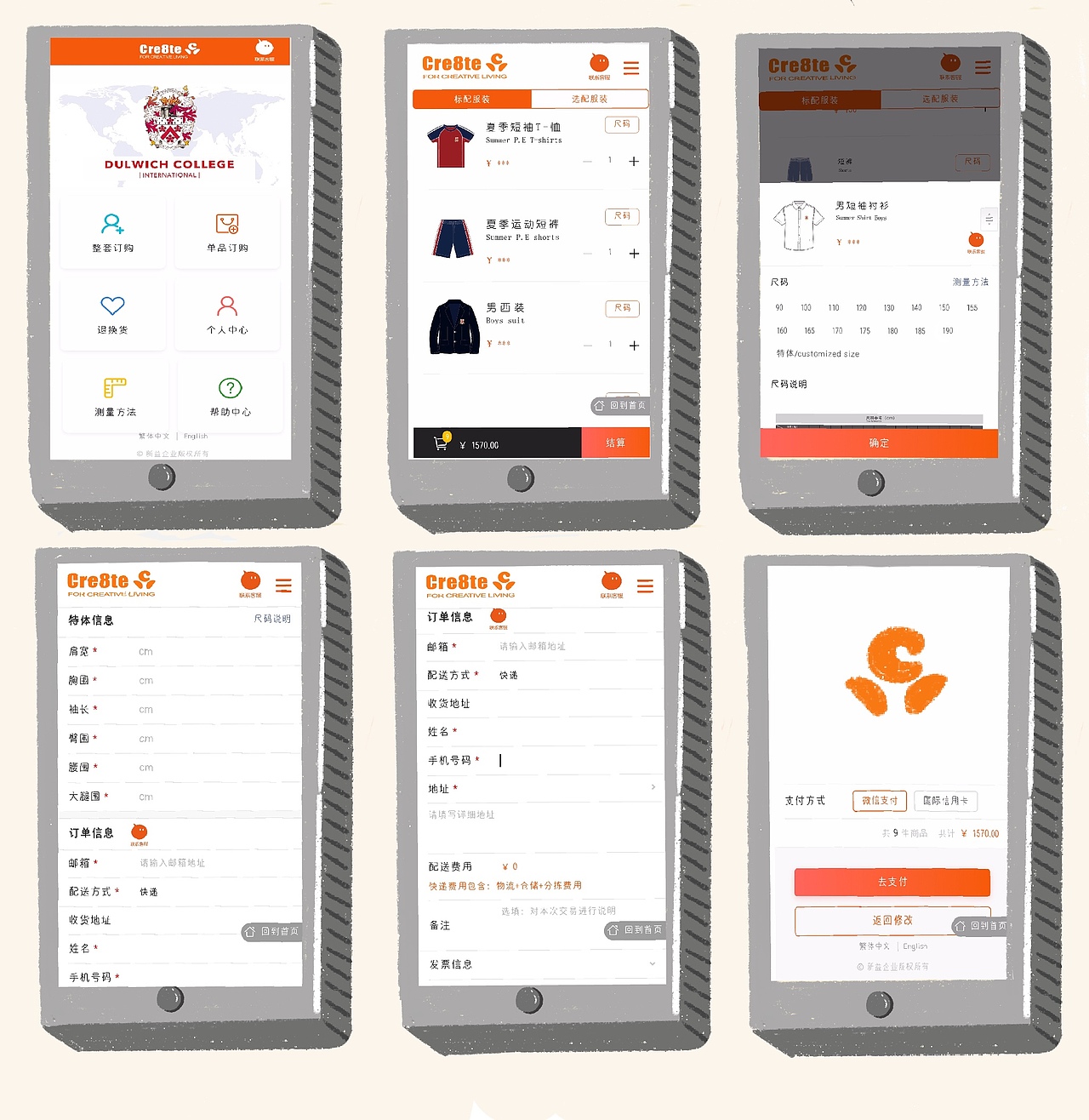 德威国际学校四格漫画 