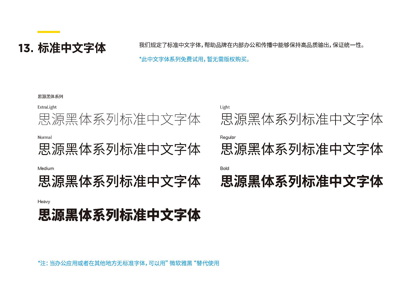 东蕴体育品牌vi