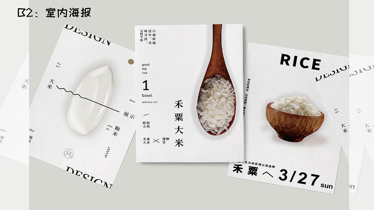 禾粟大米 大米VI设计（图ZMjk2MDc5Nzg4） - 包装 - 站酷设计师汪渽牛奶原创素材 - 站酷ZCOOL