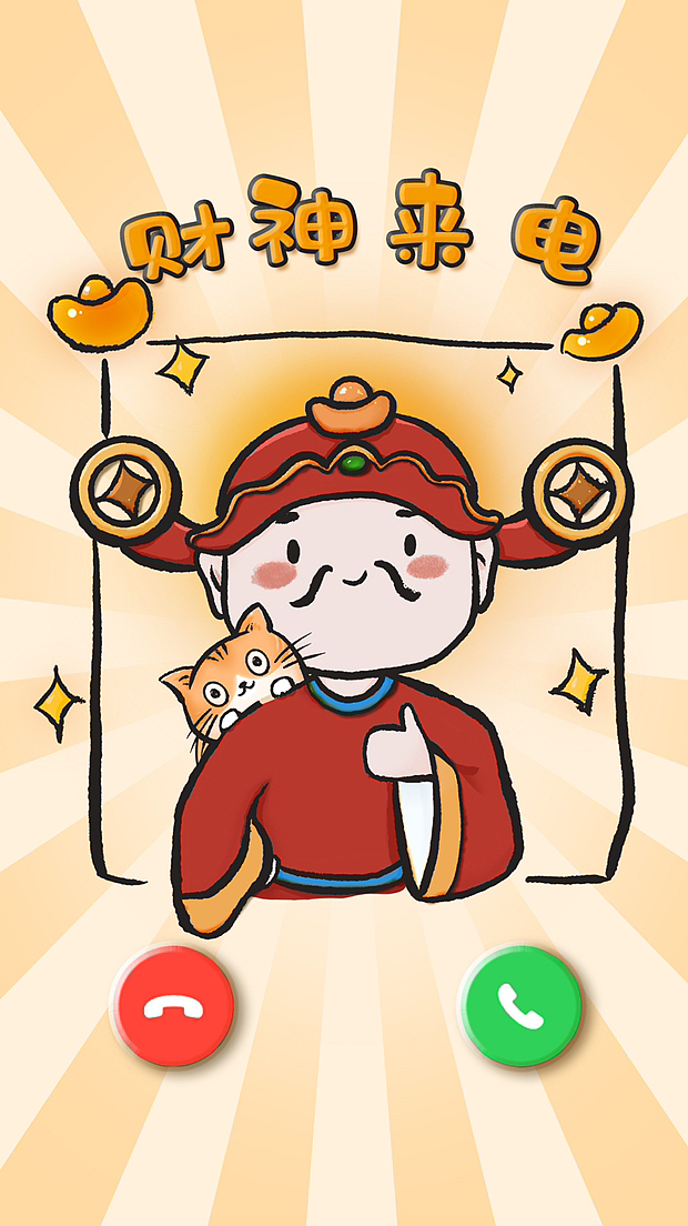 财神驾到-原创萌财神壁纸