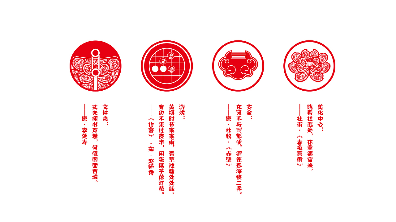 新年新气象——中国剪纸风格小图标练习