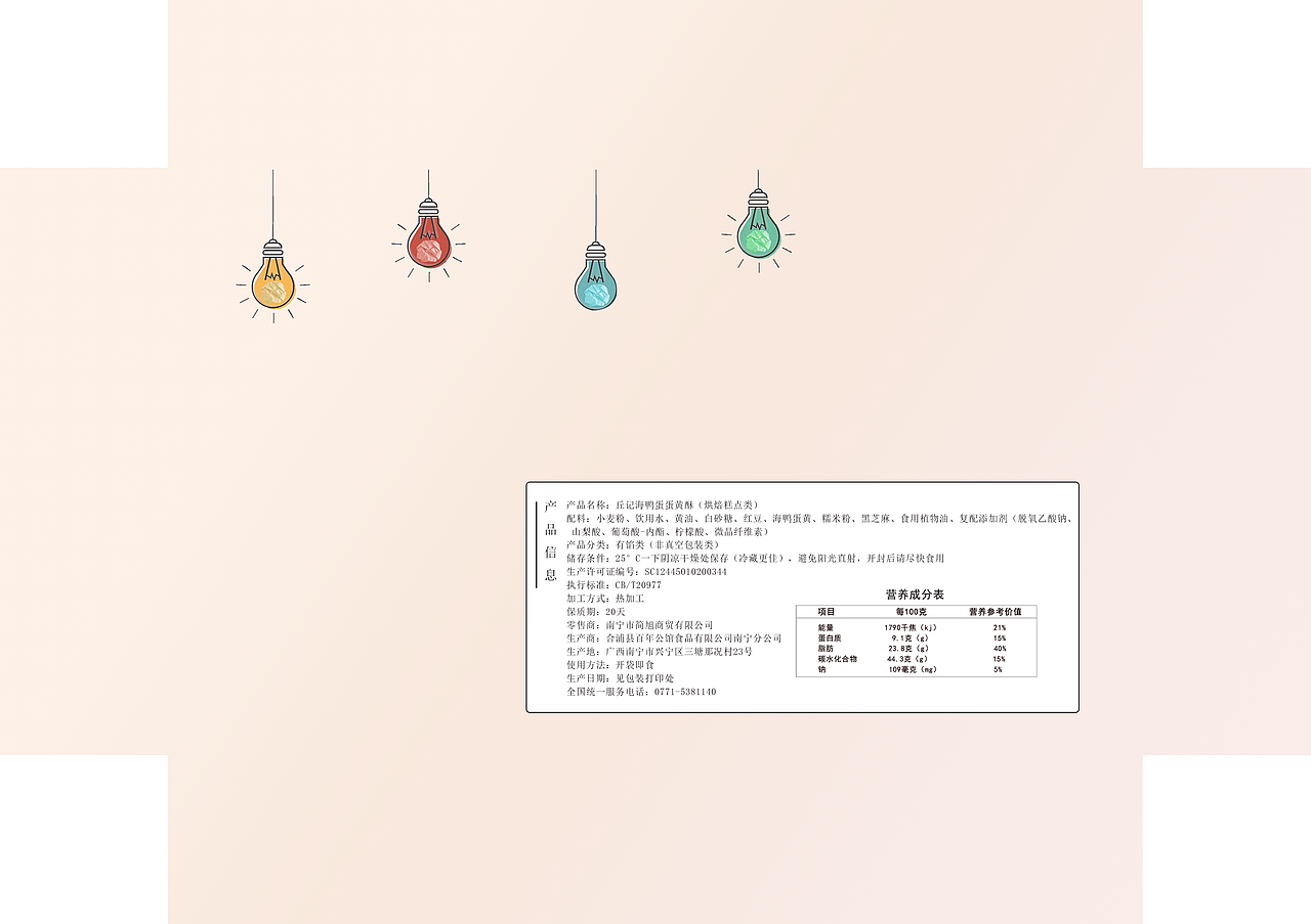 丘记蛋黄酥盒子包装（图ZMTI1MTM1MTA4） - 包装 - 站酷设计师萧婉英原创素材 - 站酷ZCOOL