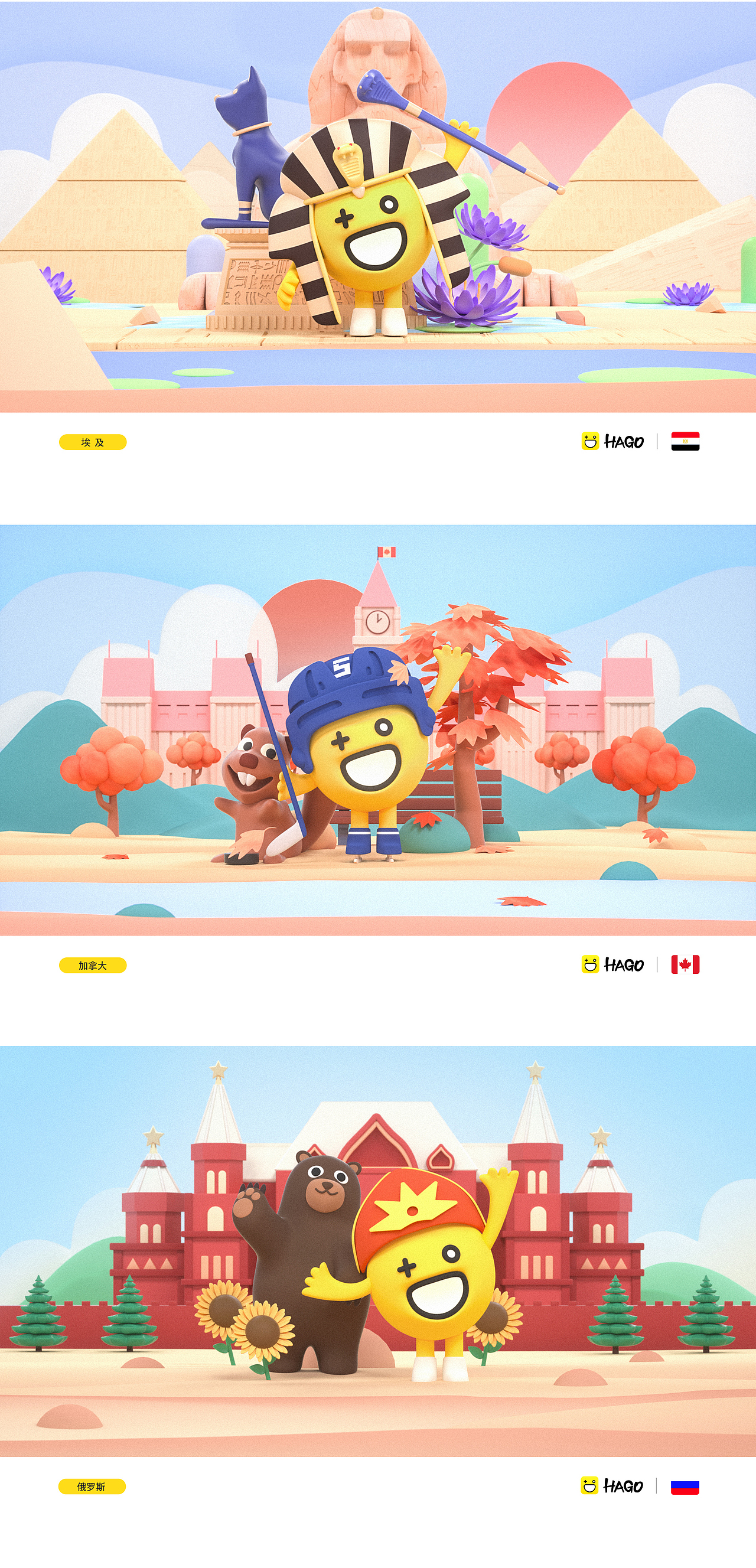 hago精灵三维形象