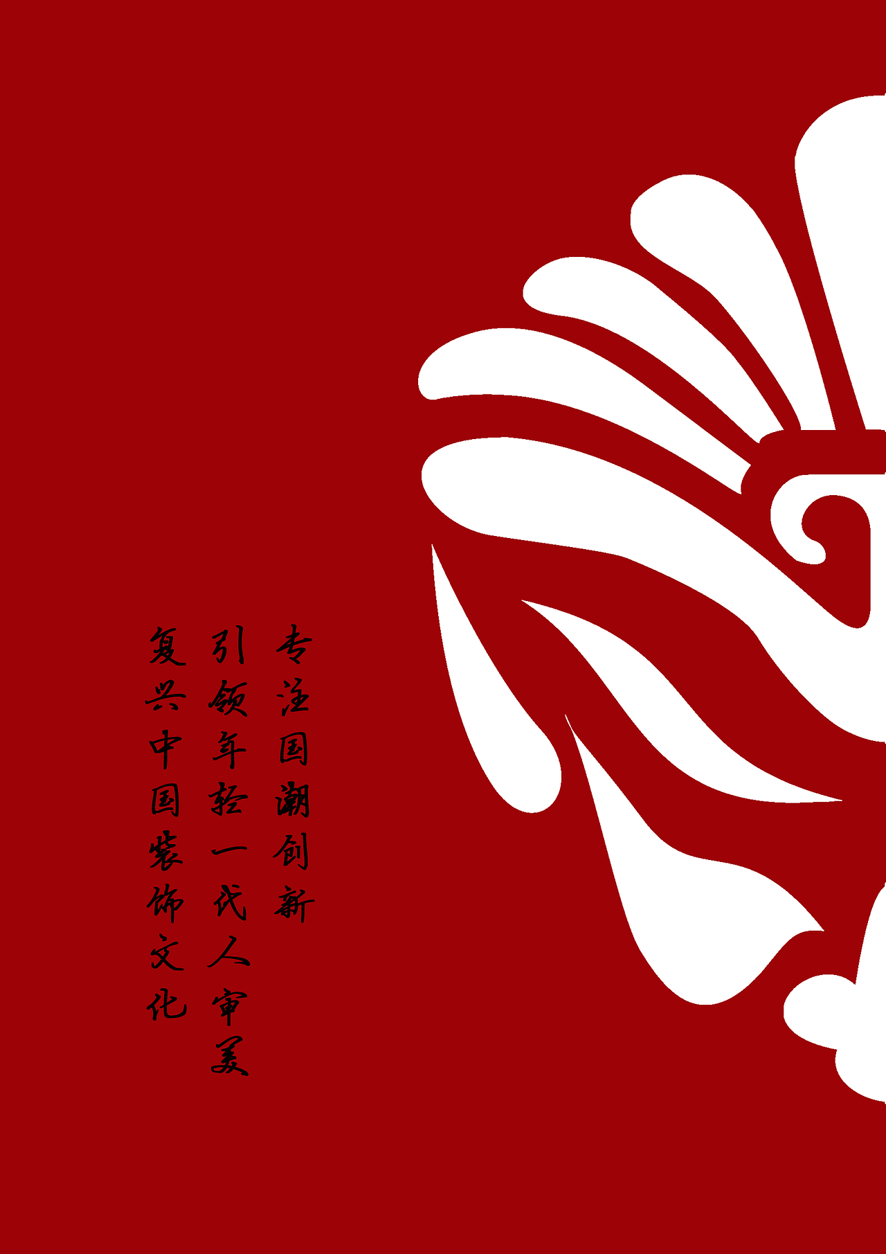 Vi手册  国潮  原创图标