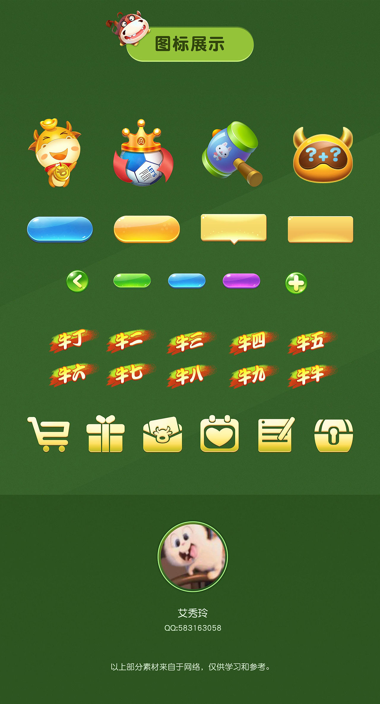 棋牌游戏UI设计