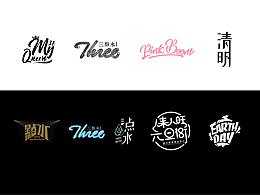 字体|logo 