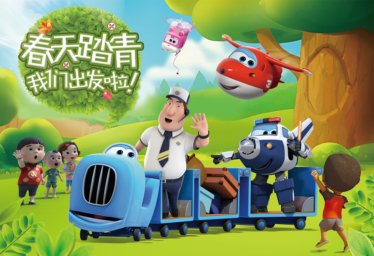 超级飞侠春游美术宣传画