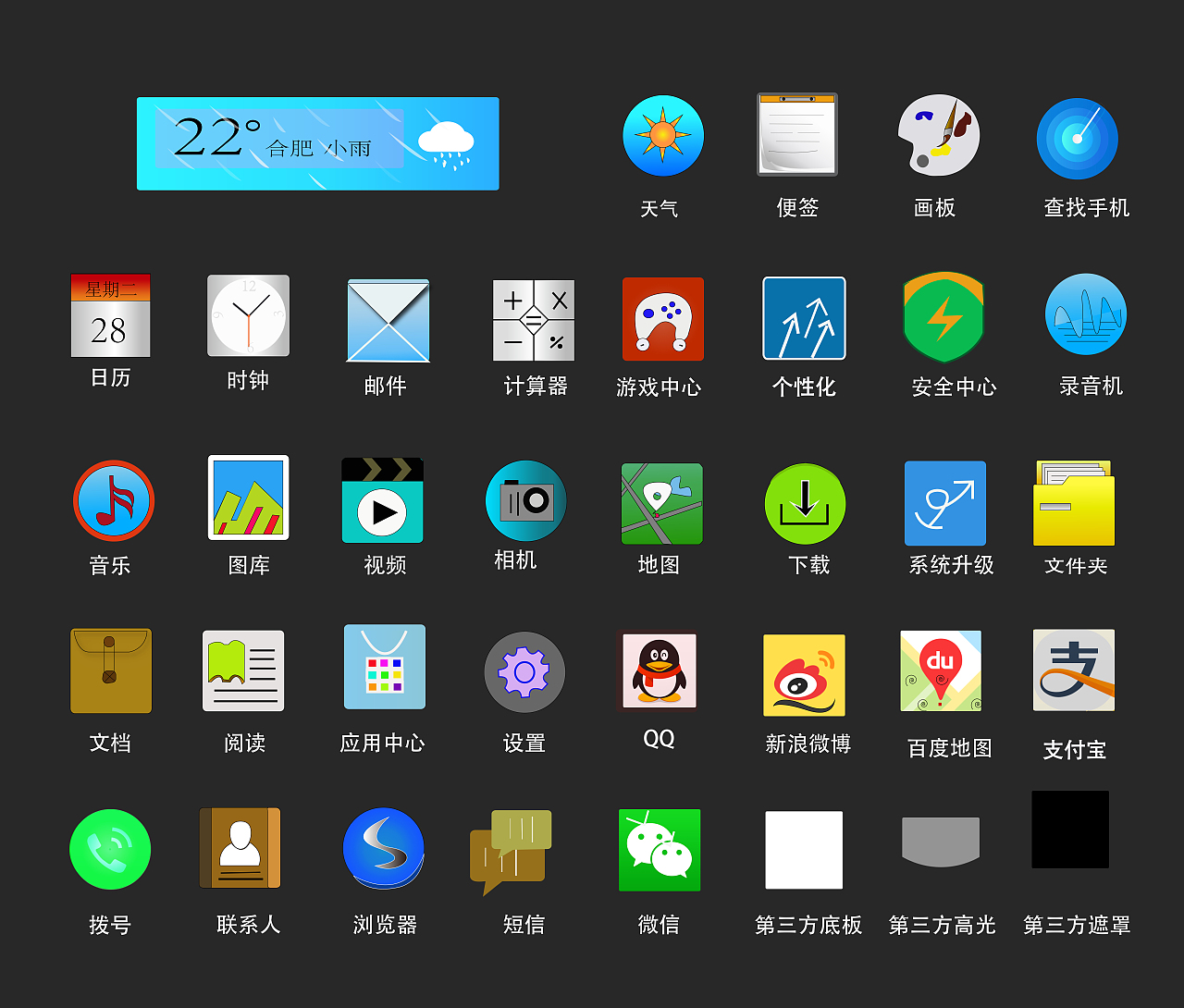 自由设计手机主题
