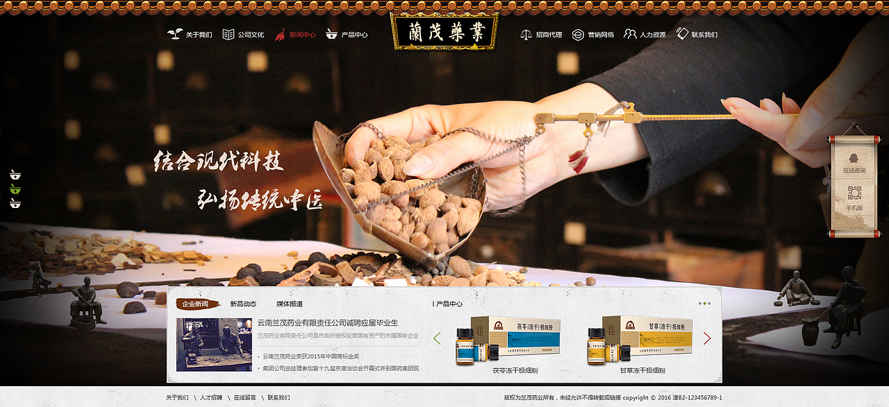 企业网站、药业、中药（图ZNTM1NzAwMjA=） - 企业官网 - 站酷设计师big梦想家原创素材 - 站酷ZCOOL