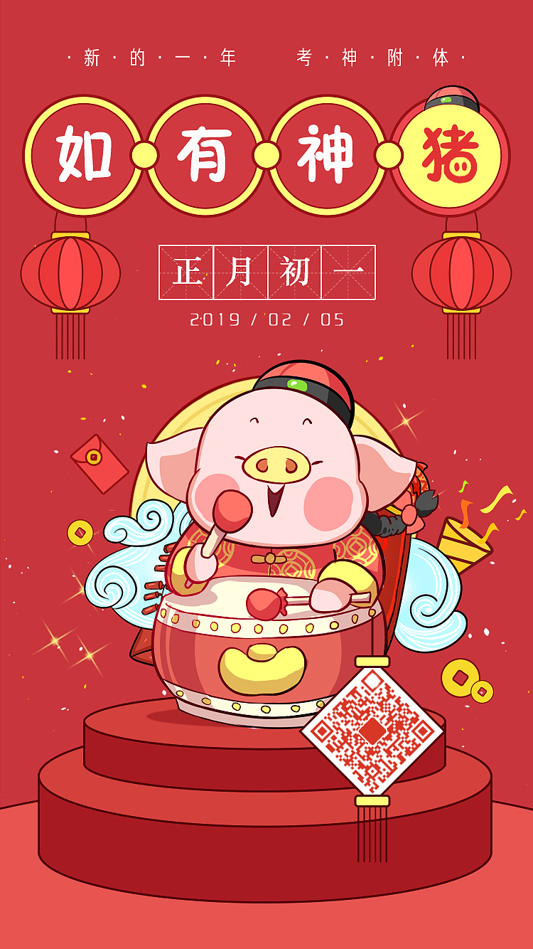 猪年大吉（图ZMTQ1ODM5MTcy） - 海报 - 站酷设计师木子弓长原创素材 - 站酷ZCOOL