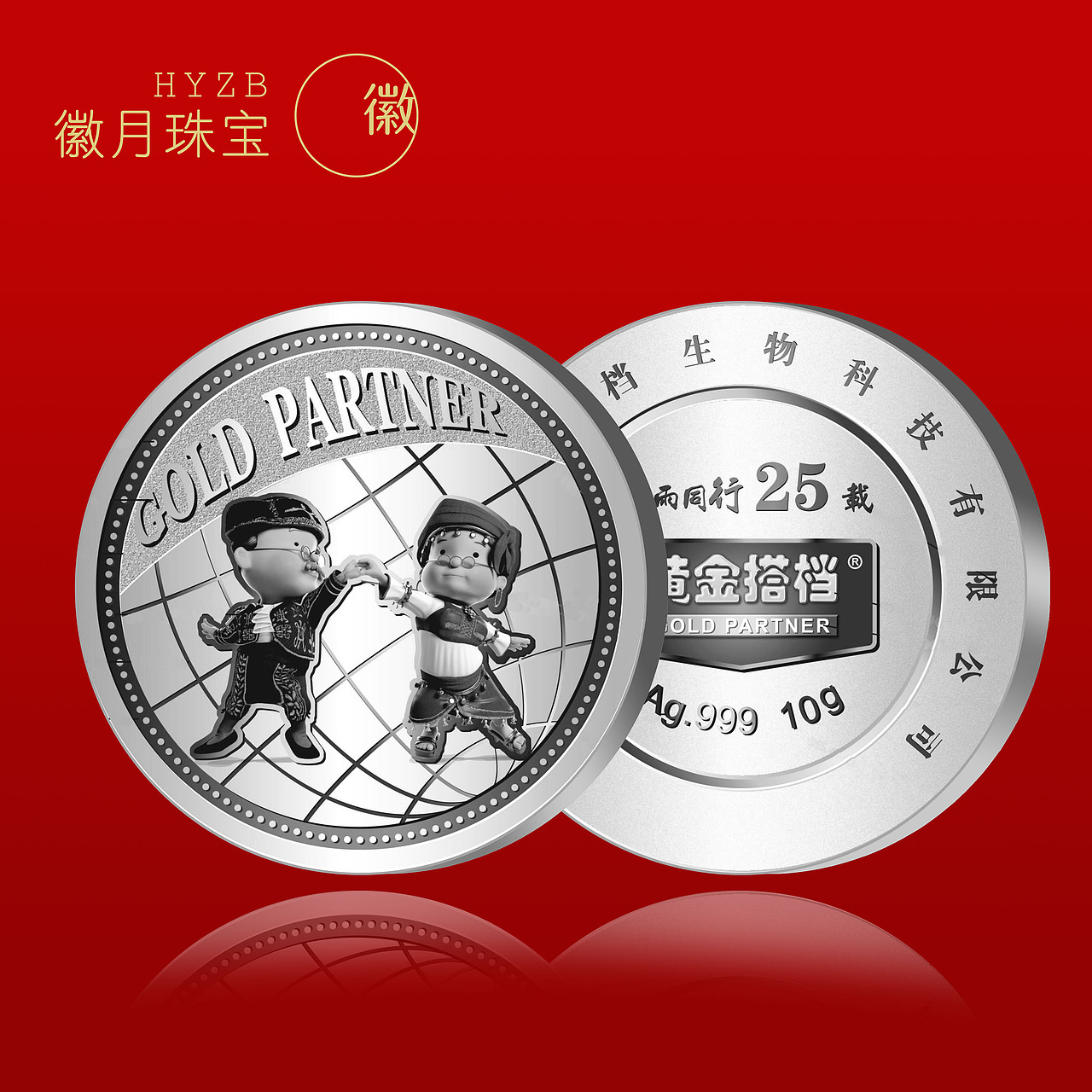 脑白金25周年纪念银章定制/徽月珠宝设计与生产（图ZMjQ3NTIyMjIw） - 其他工业/产品 - 站酷设计师金银有我原创素材 - 站酷ZCOOL