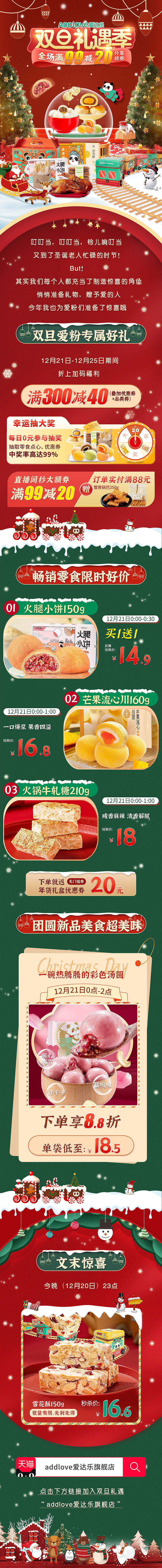 圣诞节，给她买一份爱的礼物！（图ZMjgyMTIyMTI4） - 海报 - 站酷设计师夕像原创素材 - 站酷ZCOOL