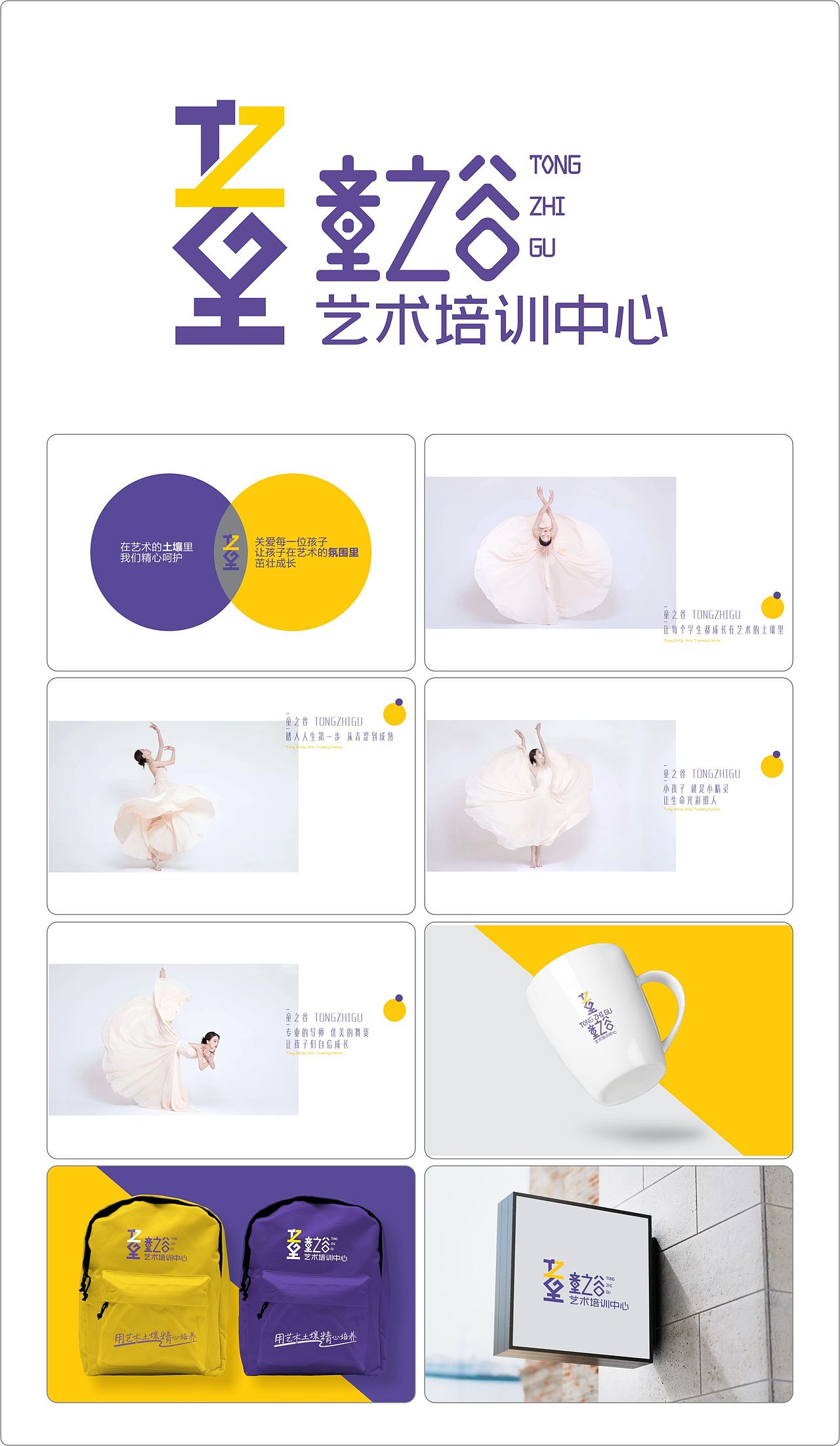 逗号设计八年 八年品牌设计合集