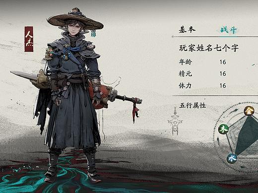 国风界面