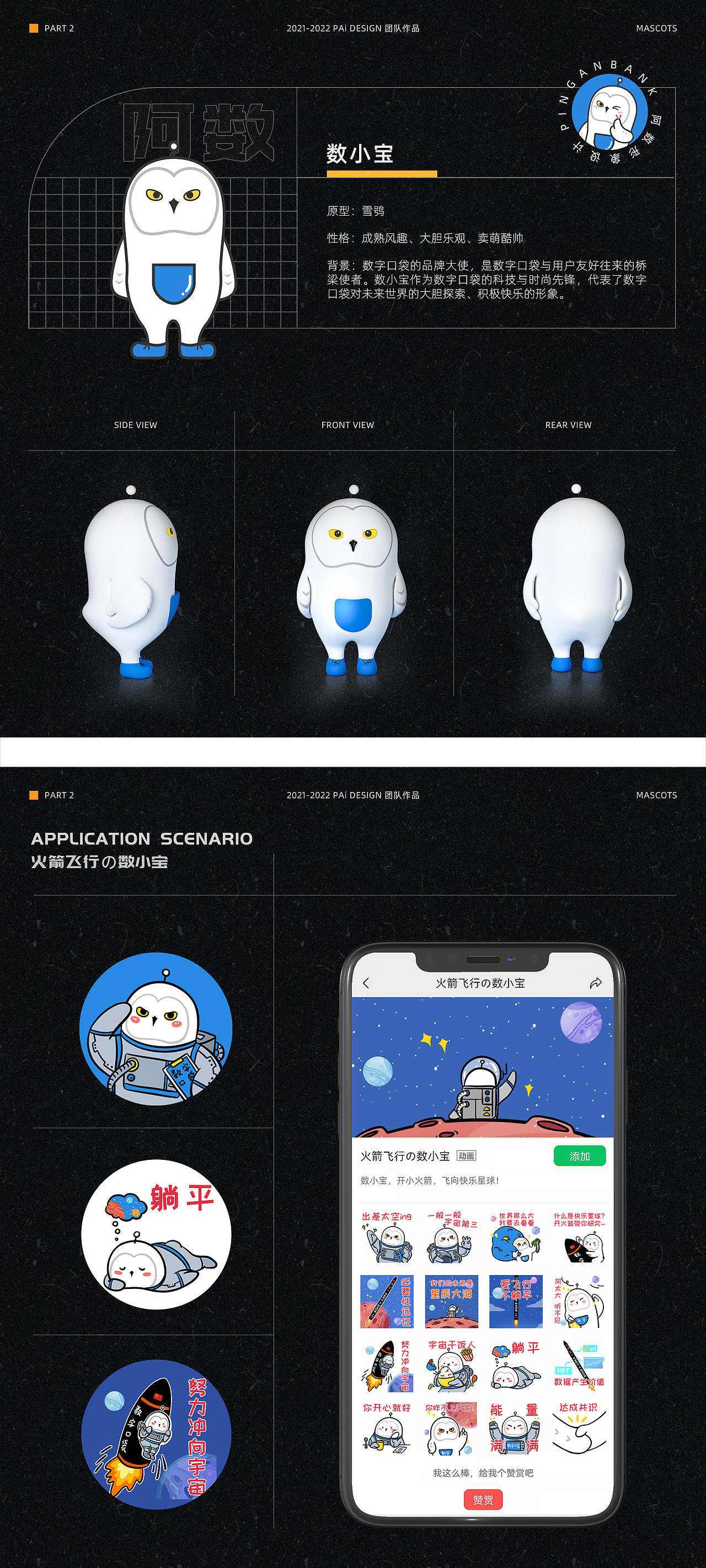 平安银行-PAi Design团队作品SHOW（图ZMjk1MTMwMzQ4） - 品牌 - 站酷设计师PINGANPAiDesign原创素材 - 站酷ZCOOL