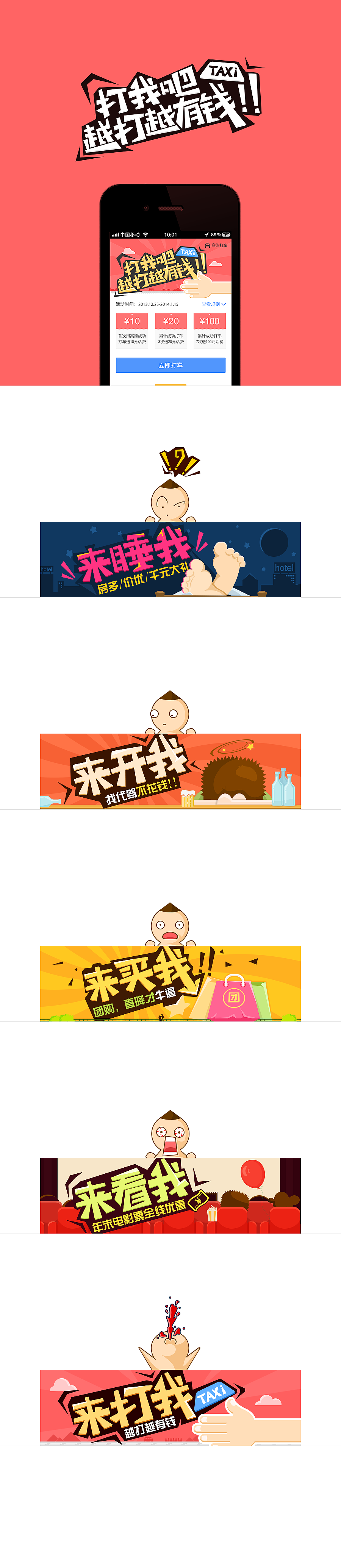 去年年底一些运营活动和飞机稿（图ZMTUyNDkzMDQ=） - APP界面 - 站酷设计师明黄笔记原创素材 - 站酷ZCOOL