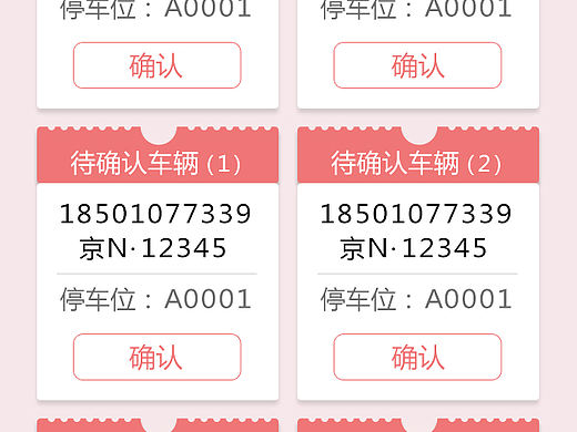 废掉的设计文件（个人主页-ZMTUyMzY1MjQ=） - APP界面 - 站酷设计师智慧工作室原创素材 - 站酷ZCOOL