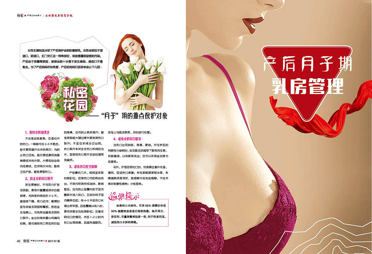 初生杂志（图ZMTE1Mzg0OTg4） - 书籍/画册 - 站酷设计师经过流泪谷原创素材 - 站酷ZCOOL
