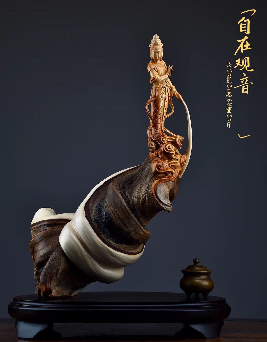 自在观音，一体天然雕刻（图ZMTcwNTczNzcy） - 其他手工艺 - 站酷设计师竹木臻品原创素材 - 站酷ZCOOL