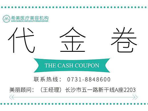 代金券