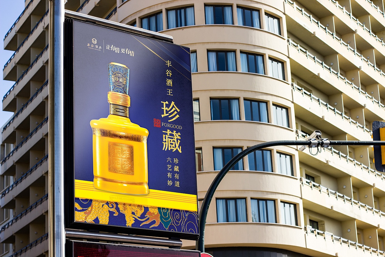 丰谷酒业主画面kv设计（图ZMjYxNjgxOTIw） - 海报 - 站酷设计师成都九瞳品牌设计原创素材 - 站酷ZCOOL