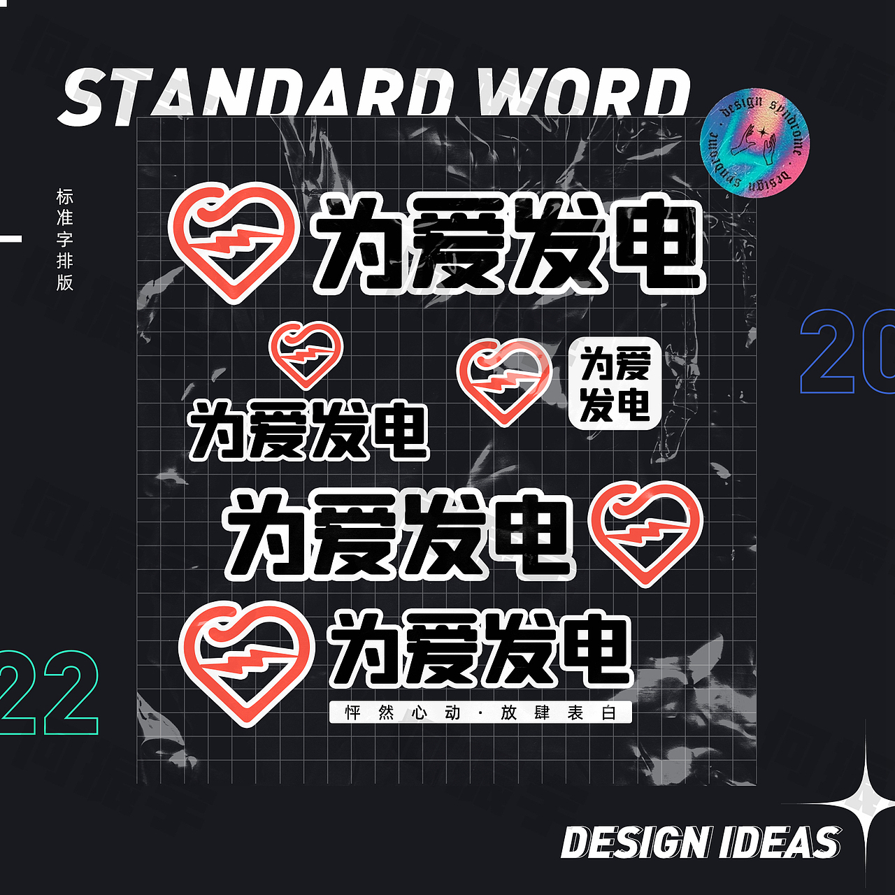 2022作品集（图ZMjg5MzE5MTYw） - 其他平面 - 站酷设计师你真的很好看原创素材 - 站酷ZCOOL