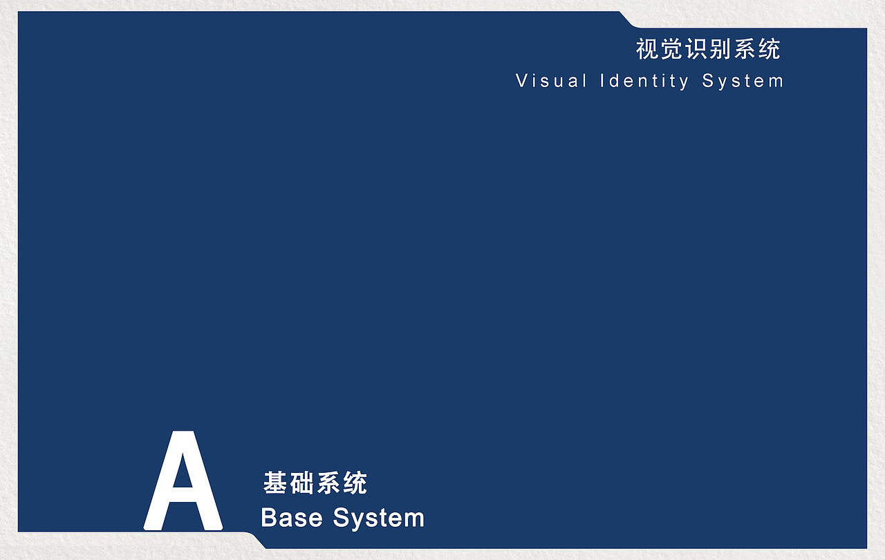 一个logo（部分VI）（图ZMTA3NTc3Mzg0） - Logo - 站酷设计师Mandyzxj原创素材 - 站酷ZCOOL