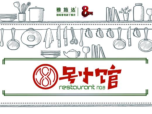 八號小管第一期（個人主頁-ZMjY1OTYzOTY=） - 商業(yè)插畫 - 站酷設(shè)計師爆肝憨憨原創(chuàng)素材 - 站酷ZCOOL