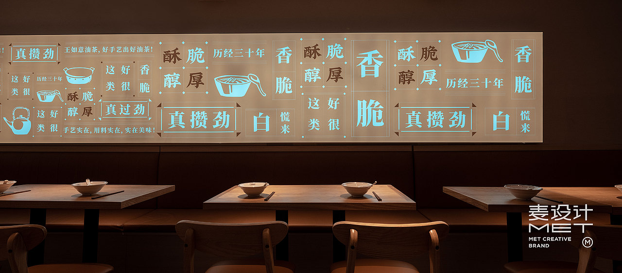 王如意油茶 - 麦设计出品