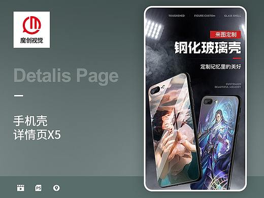 手机壳详情X5 渲染 设计 数码3C 钢化膜 充电宝 数据线