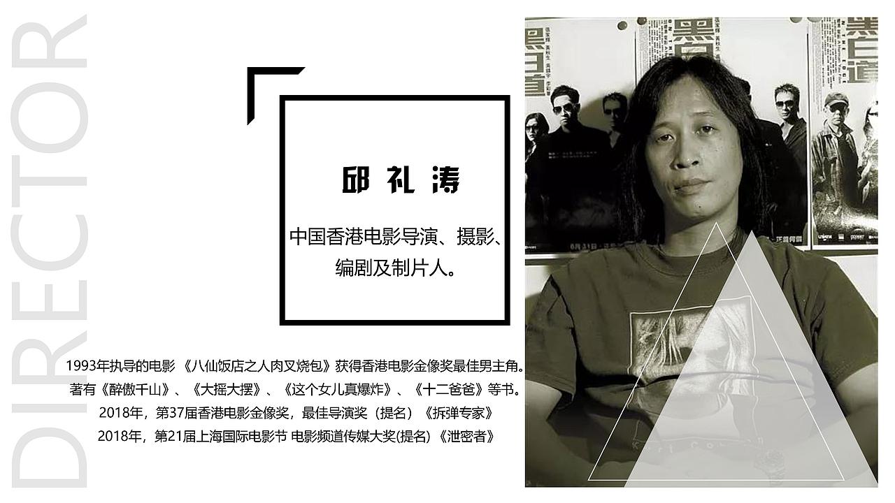 《拆弹·专家２》项目书PPT（图ZMjMyOTMzOTIw） - 其他 - 站酷设计师benng原创素材 - 站酷ZCOOL