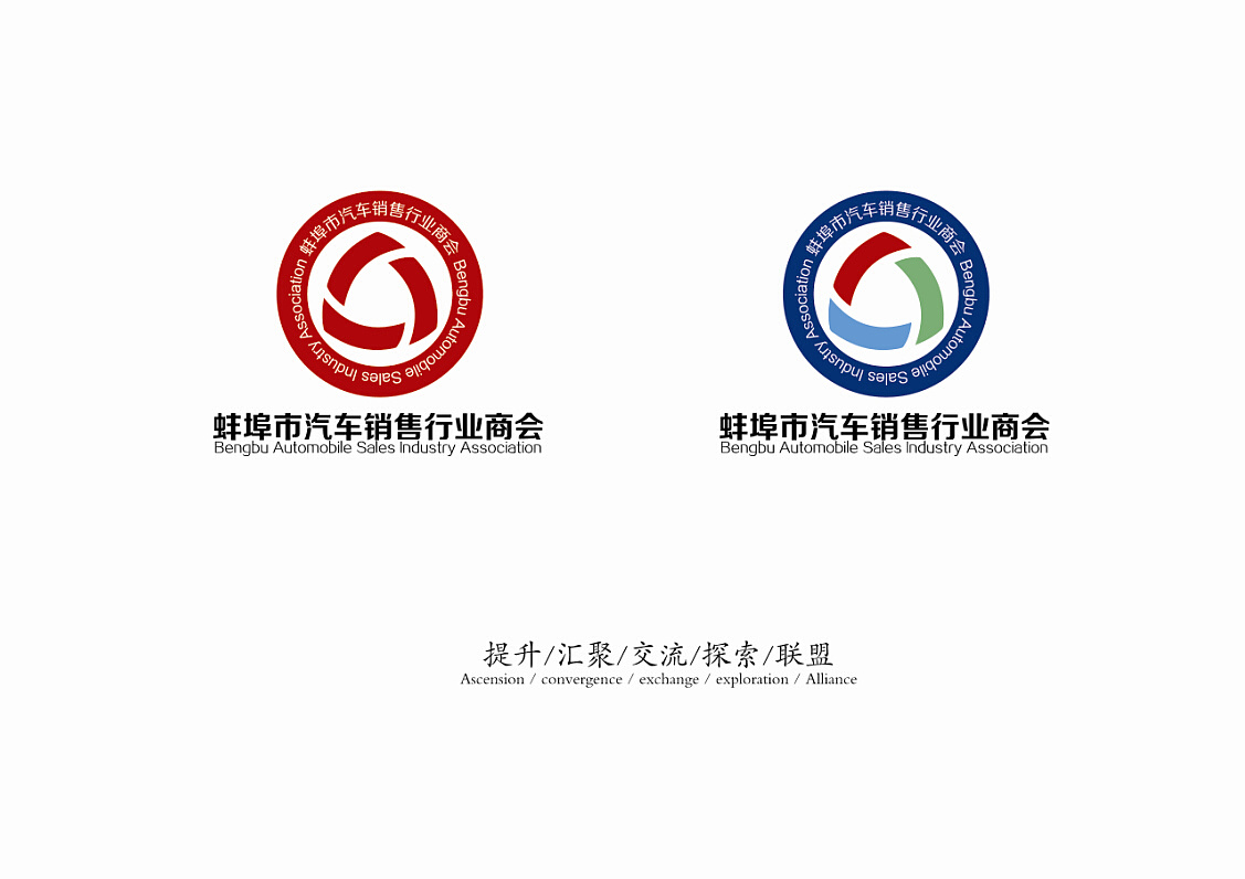汽车商会标志 提升/汇聚/交流/探索/联盟