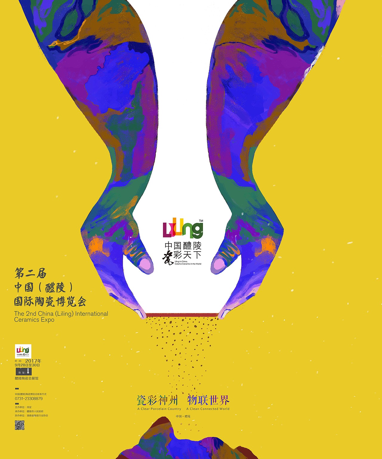 2017中国（醴陵）陶瓷博览会（图ZNzAzMzgzMjA=） - 海报 - 站酷设计师硕果果的树原创素材 - 站酷ZCOOL