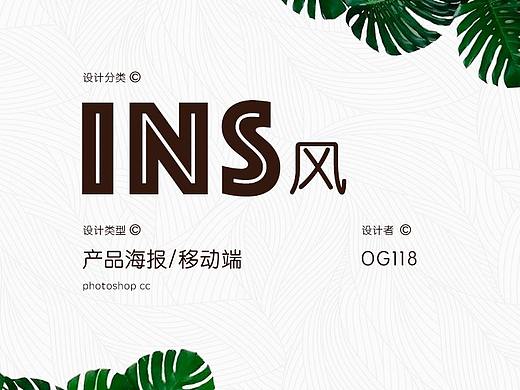 ins风海报