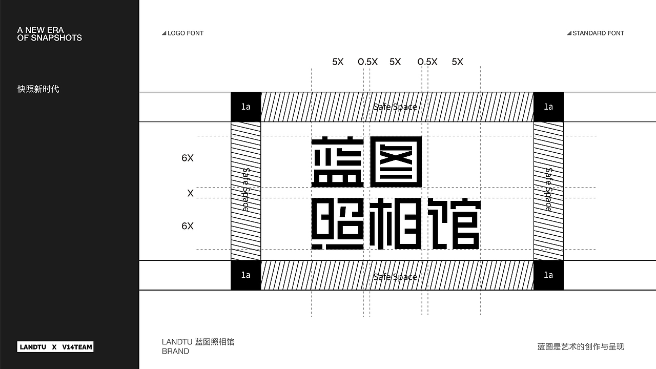蓝图照相馆 | 整体品牌形象设计