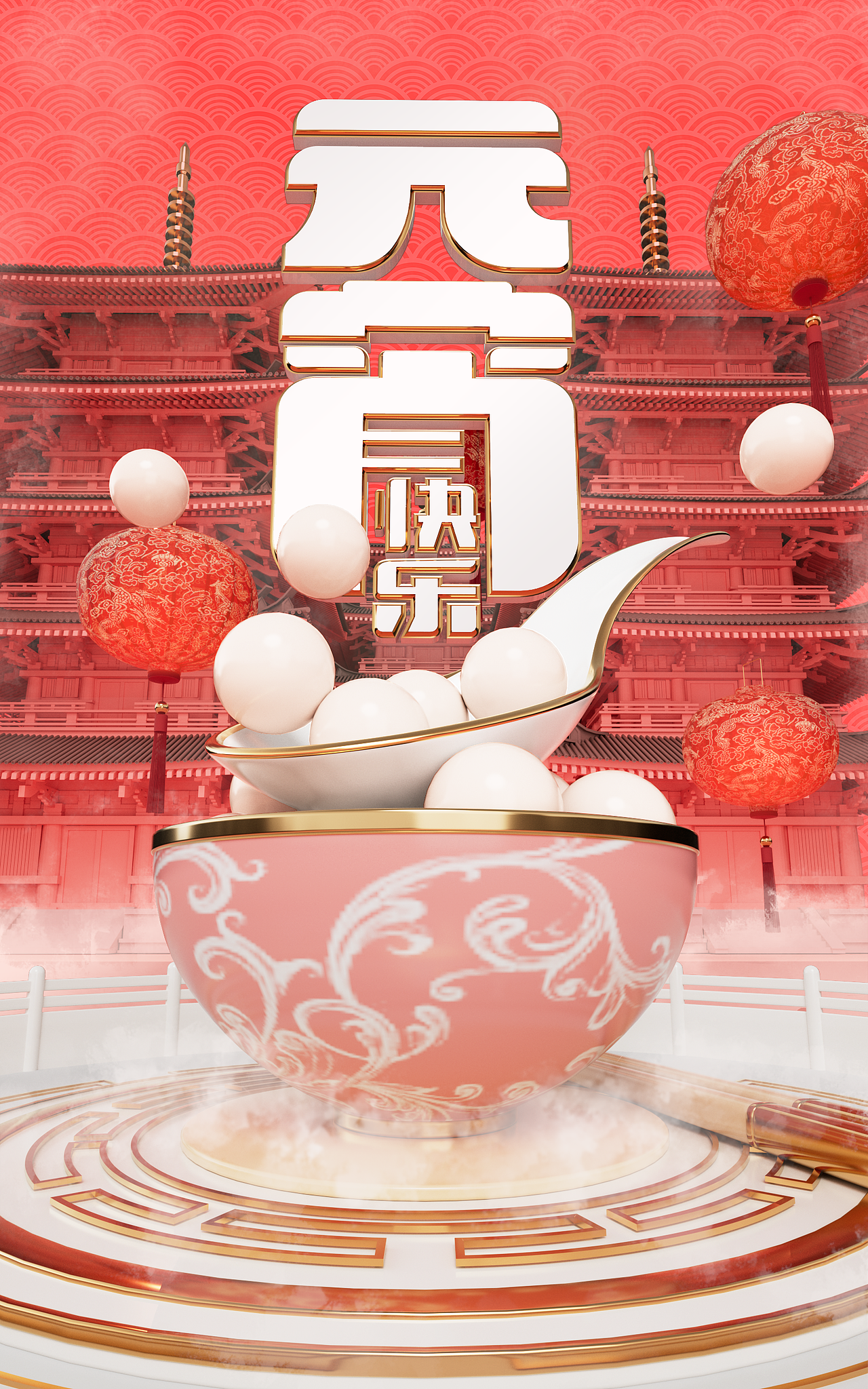 闹元宵 绘团圆（图ZMjg4MTg2Mzky） - 海报 - 站酷设计师冰棍儿啊冰棍儿原创素材 - 站酷ZCOOL