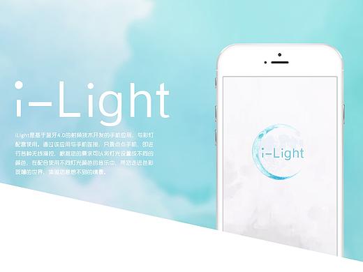 UI设计 智能家居 智能灯app界面设计
